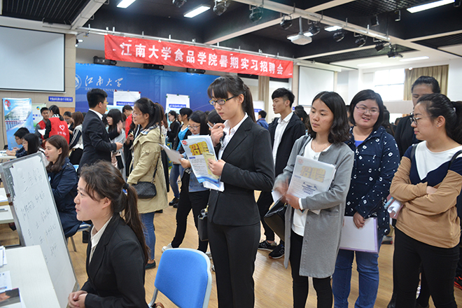 【食品学院】2016年食品学院暑期实习招聘会圆满完成