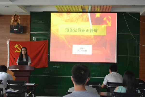 【生工学院】转正答辩会检验党员“成色”