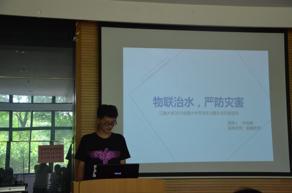 【物联网学院】物联筑梦，实践燃情--物联网暑期社会实践策划大赛圆满结束