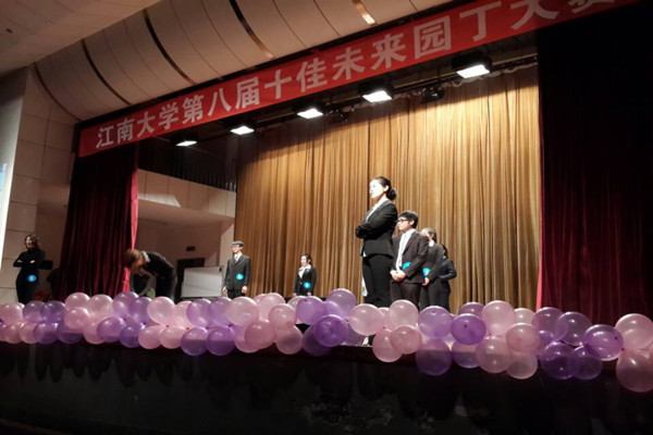 【人文学院】江南大学第八届未来园丁大赛成功举办