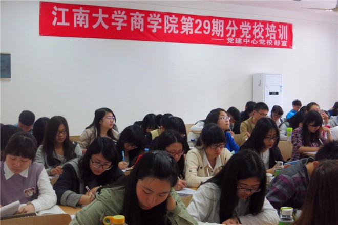【商学院】商学院第29期分党校培训顺利举办