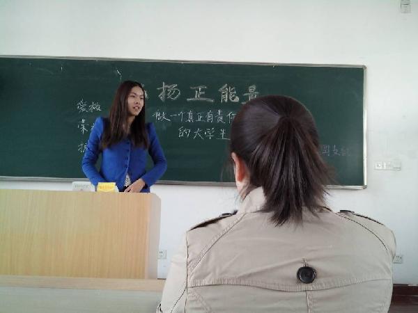 【外语学院】英语1106团支部举办“弘扬正能量，做一个有社会责任感的大学生”主题团日活动