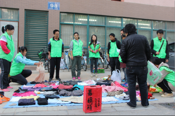 【化工学院】旧衣义卖  情暖社区