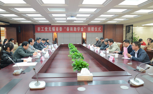 【医学院】农工党无锡市委2013年“春雨助学金”捐赠仪式在我校举行