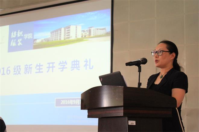 【纺服学院】纺织服装学院2016级本科新生开学典礼隆重举行