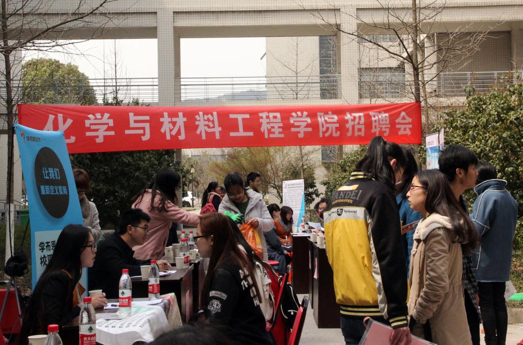 【化工学院】化工学院成功举办2016届毕业生春季专场供需见面会