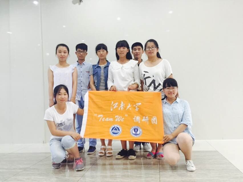 【医学院】 医路有你  ——记医学院“Team WE”暑期社会实践团队出征