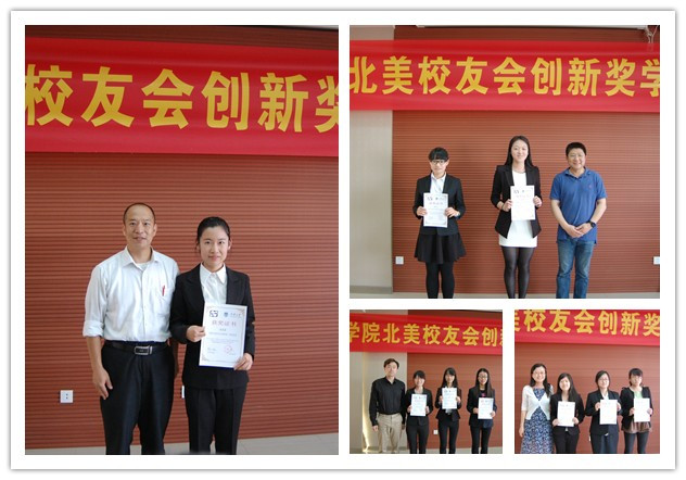 【食品学院】江南大学北美校友会创新奖颁奖典礼隆重举行