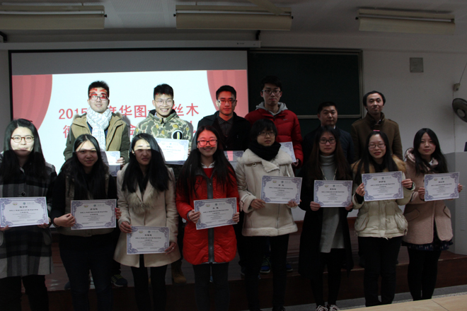 【化工学院】化工学院举行2015年度华图-柳丝木德智奖学金颁奖典礼