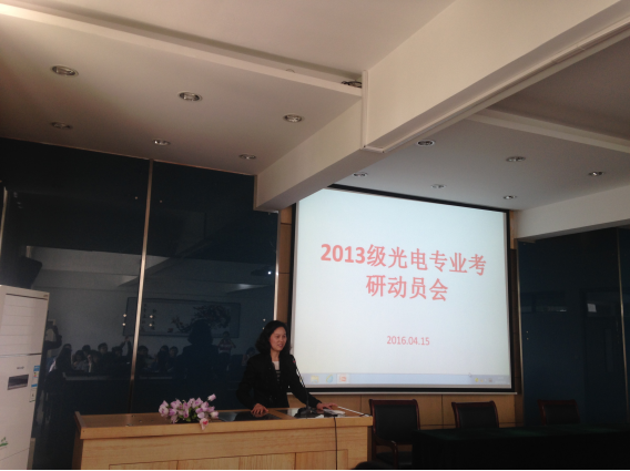 【理学院】沉淀与飞跃：理学院召开考研动员会