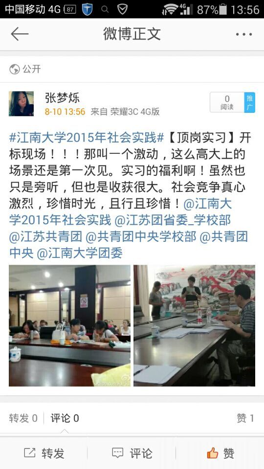 【环土学院】顶岗实习：熟悉招投标流程
