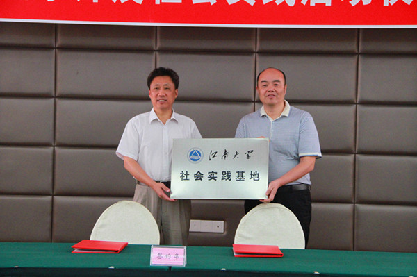 我校周小浦副书记带队赴四川遂宁开展社会实践活动