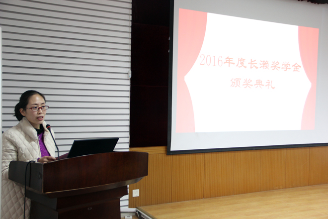 【化工学院】化工学院举行2015年度长濑奖学金颁奖典礼