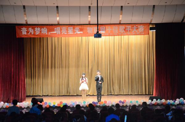【物联网学院】音为梦响，唱亮星光——物联网工程学院十佳歌手大赛圆满落幕