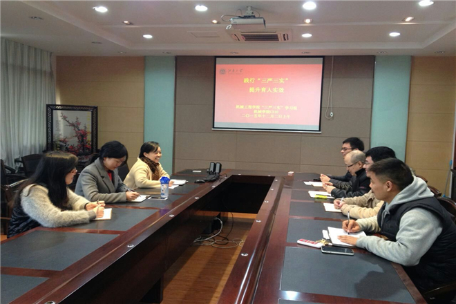 【机械学院】学习周恩来精神，践行三严三实——机械学院学工办 “三严三实”小组学习活动