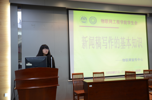 【物联网学院】加强宣传员培训，提升大宣传意识——物联网工程学院第一次班级宣传员培训顺利举行
