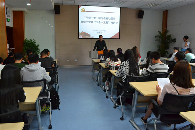 【商学院】商学院学生党总支开展“两学一做”专题教育活动