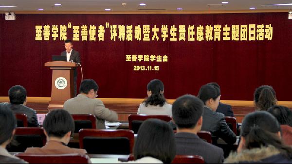 我校全面开展“弘扬正能量，做一个有社会责任感的大学生”主题教育活动