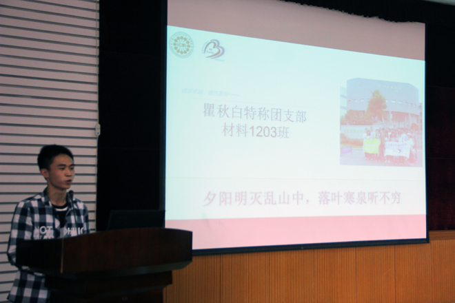【化工学院】化工学院举行“瞿秋白特称团支部”交接仪式