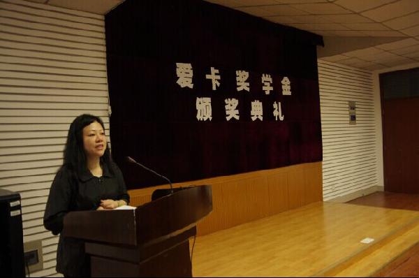 【化工学院】化工学院举行爱卡奖学金颁奖典礼
