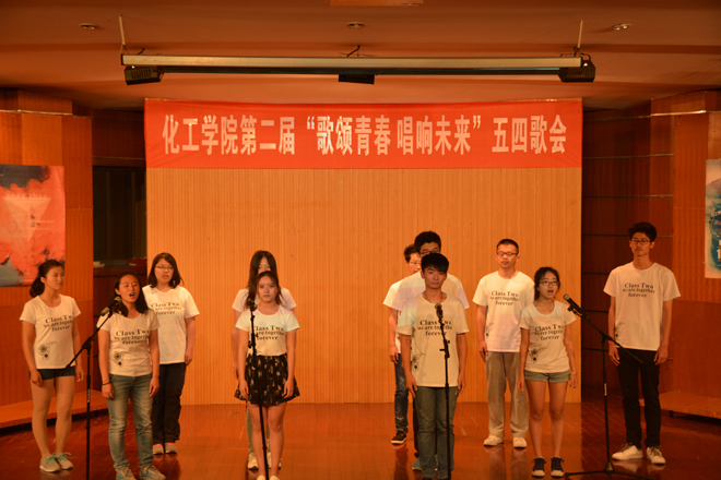 【化工学院】   传承五四精神，唱响青春之歌 ——记化工学院第二届“歌颂青春，唱响未来”五四歌会