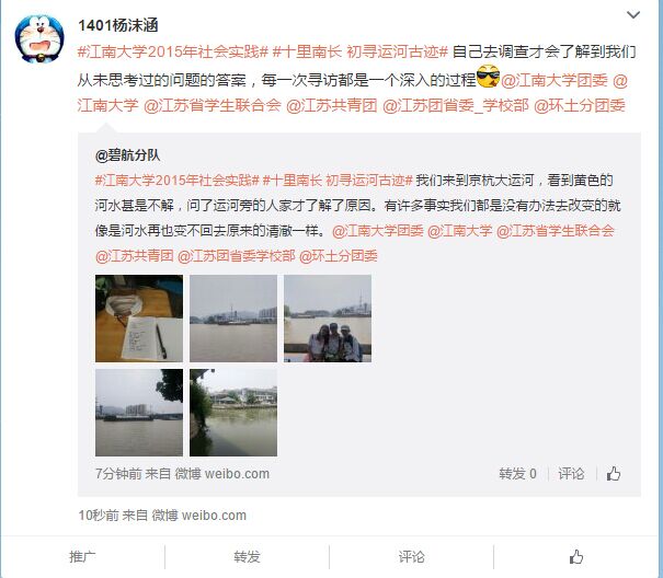 【环土学院】再访江南水弄堂，运河情结系万家——“碧航”组京杭大运河无锡段环保状况调研