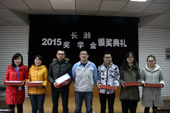 【化工学院】化工学院举行2015年度长濑奖学金颁奖典礼