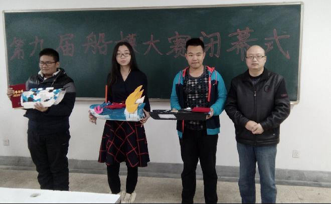 【机械学院】传承梦想，勇往直前——江南大学第九届船模大赛闭幕式