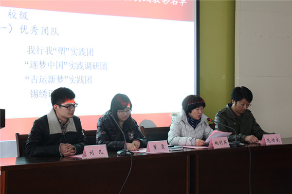 【人文学院】人文学院召开2013年暑期社会实践表彰大会暨第四届分团校结业仪式