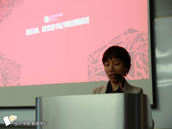 【设计学院】设计学院第六次团代会暨第十次学代会顺利召开