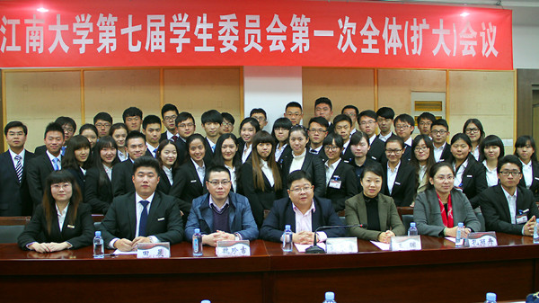 江南大学第七次学生代表大会隆重召开