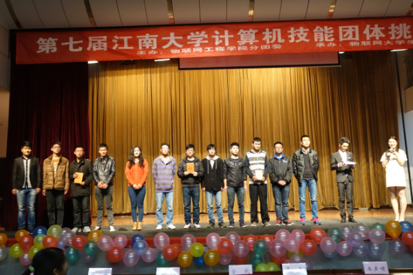 【物联网学院】技能角逐共奋进，团结协作铸辉煌——江南大学第七届计算机技能团体挑战赛圆满落幕