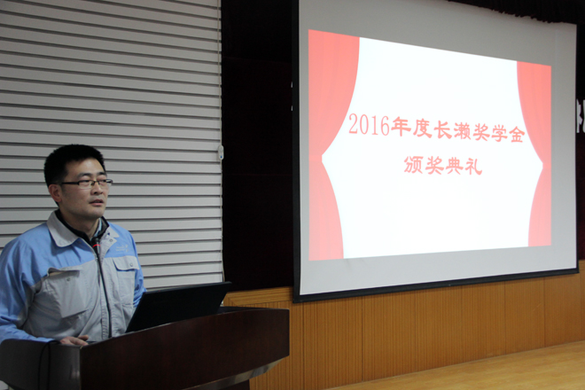 【化工学院】化工学院举行2015年度长濑奖学金颁奖典礼