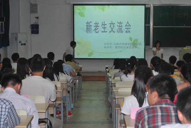 【理学院】交流经验，展望未来——理学院新老生交流会顺利举行
