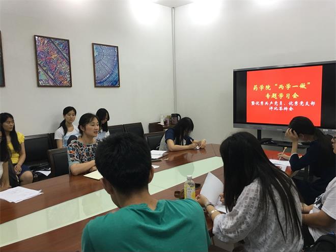 【药学院】药学院召开“两学一做”专题学习会暨学生党支部“优秀共产党员”、“先进党支部”评比推荐答辩会