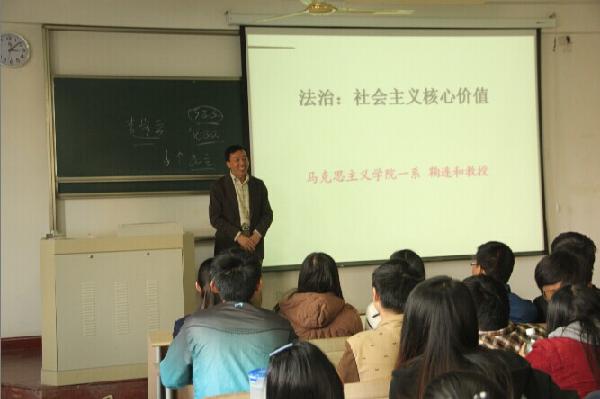 【化工学院】崇尚法治新理念 巩固核心价值观——记化工学院形势政策课第二讲
