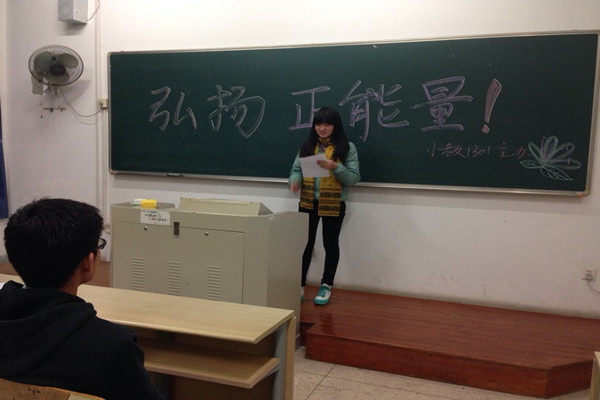 【人文学院】树立责任感，弘扬正能量——记小学教育1301班团日活动