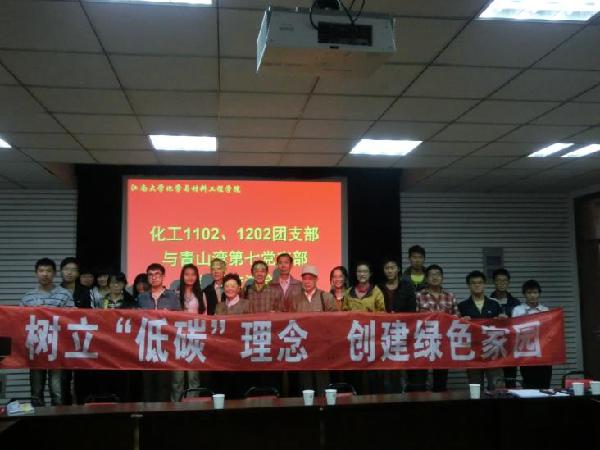 【化工学院】谈梦想，话责任，共建绿色校园