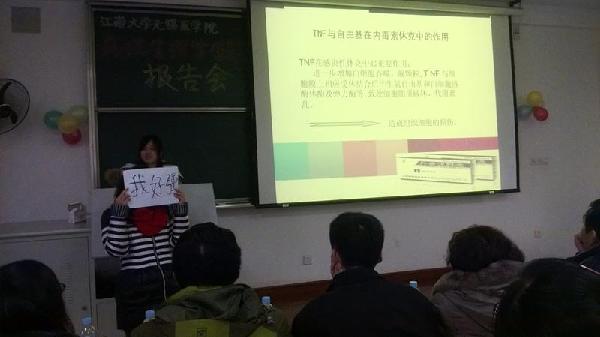 【医学院】医学院举办第一届《病理生理学》学生课外研讨会