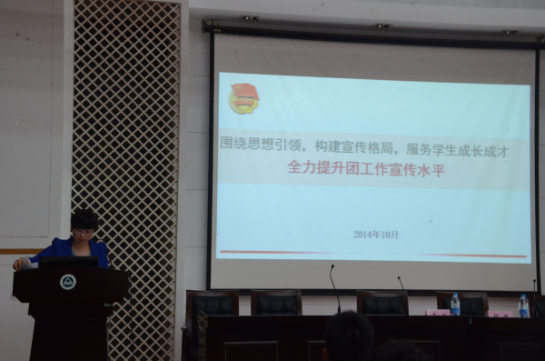 【物联网学院】团务工作常留意，居高、思远、大宣传 ——物联网工程学院团支书联席会议成功召开