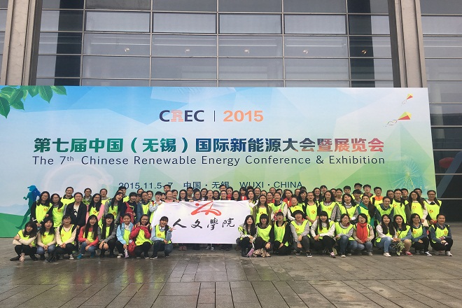 【人文学院】无锡市交通银行杯·新能源伴我行秋季趣味跑志愿服务活动顺利进行