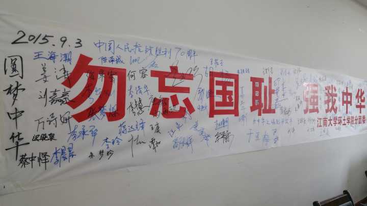 【环土学院】勿忘国耻，强我中华——环土学院师生欢聚一堂共同观看纪念抗战胜利70周年阅兵直播