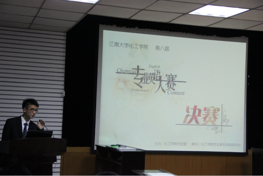 【化工学院】知识与激情的碰撞 ——记化工学院第八届专业英语大赛