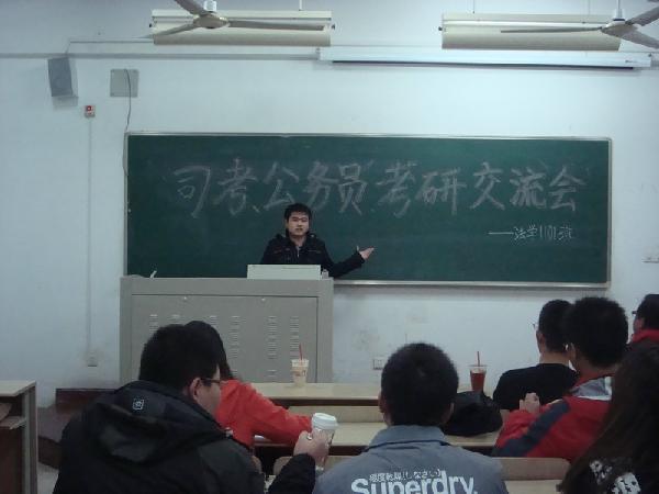 【法学院】法学院11级同学开展考试经验交流会