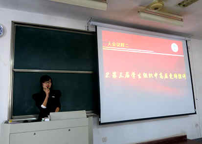 【医学院】聚是一团火 散作满天星——记江南大学无锡医学院学生会换届暨总结表彰大会
