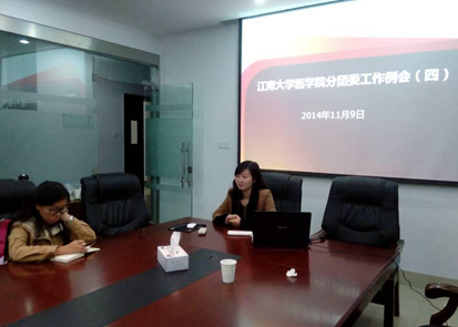 【医学院】医学院学生会分团委第四次工作例会