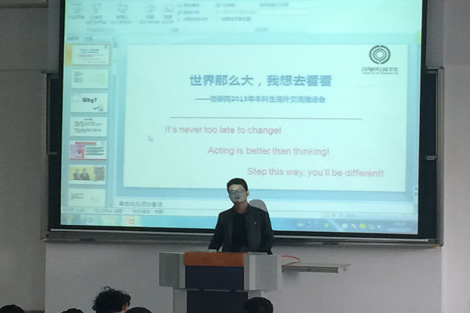 【物联网学院】世界那么大，我想去看看——物联网2015年本科生海外交流推进会顺利开展
