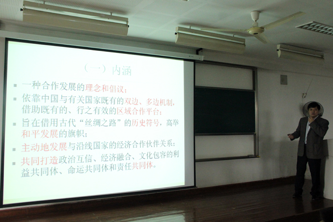 【化工学院】化工学院邀请王现林教授解读“一带一路”的机遇与挑战