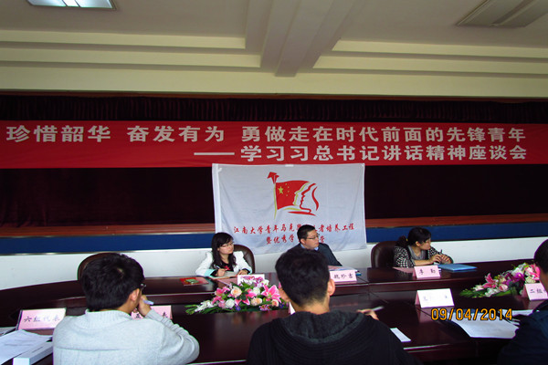 【人文学院】珍惜青春时光，勇做时代先锋--我校学习习总书记讲话精神座谈会顺利召开