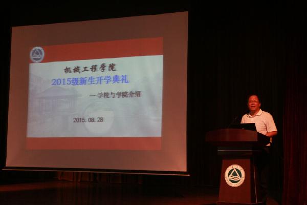 【机械学院】江南大学机械工程学院2015级新生开学典礼隆重举行
